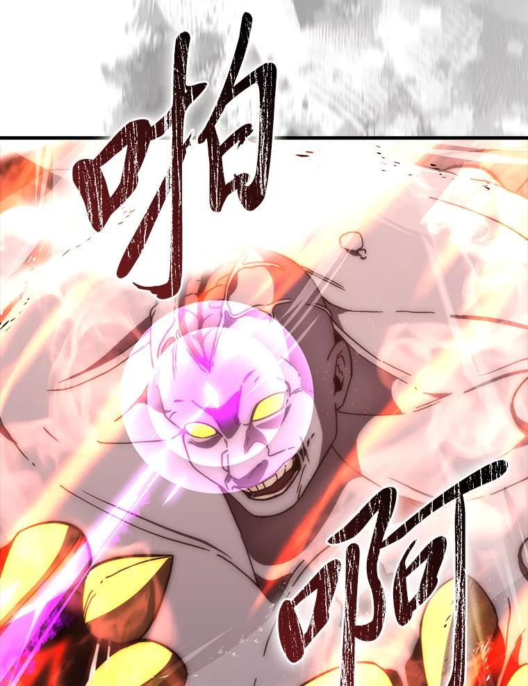 《勇士非也，魔王是也》101.8层隐藏任务 第119页