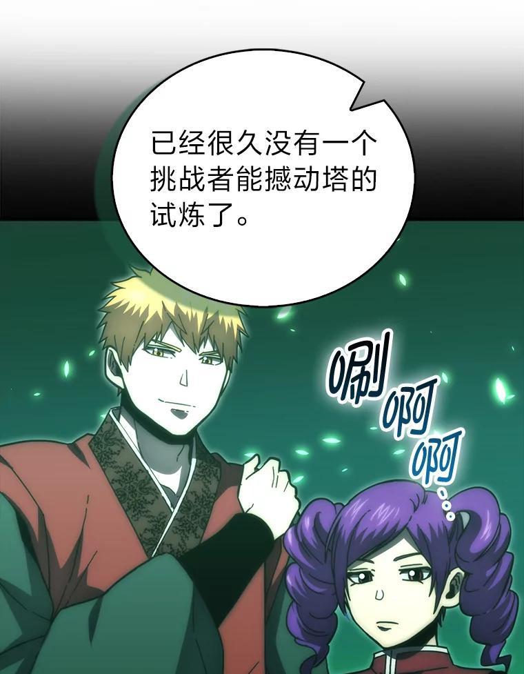 《勇士非也，魔王是也》101.8层隐藏任务 第63页