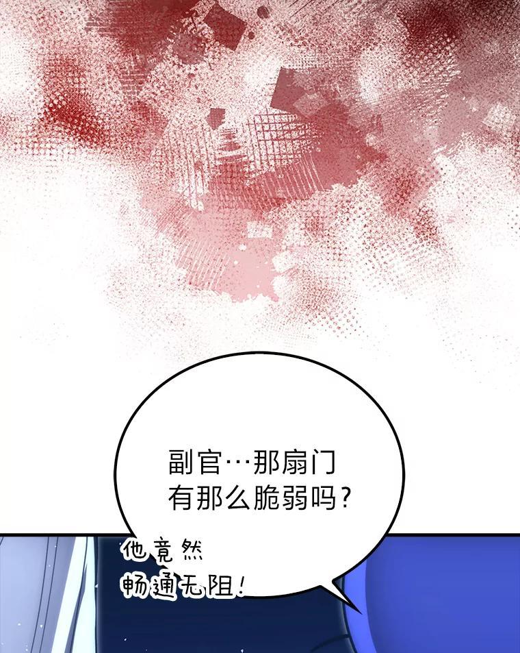 《勇士非也，魔王是也》101.8层隐藏任务 第92页