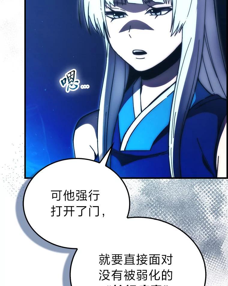 《勇士非也，魔王是也》101.8层隐藏任务 第95页
