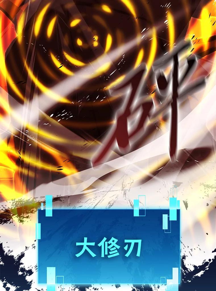 《勇士非也，魔王是也》101.8层隐藏任务 第108页