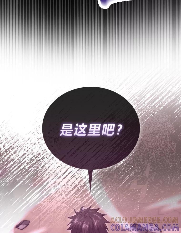 《勇士非也，魔王是也》101.8层隐藏任务 第85页