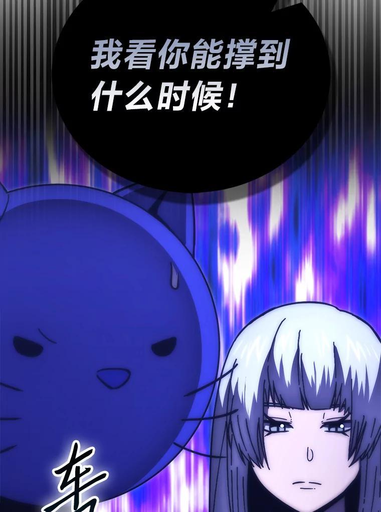 《勇士非也，魔王是也》101.8层隐藏任务 第135页