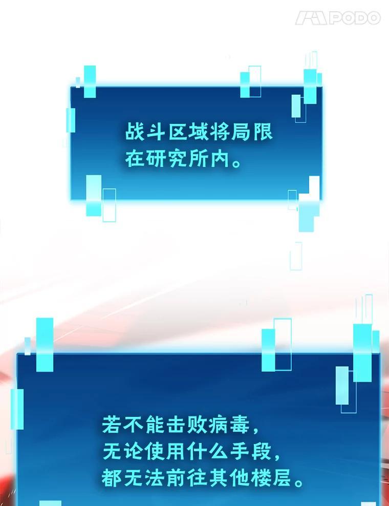 《勇士非也，魔王是也》101.8层隐藏任务 第111页