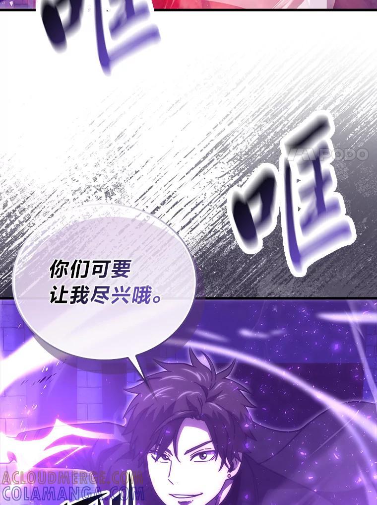 《勇士非也，魔王是也》101.8层隐藏任务 第53页