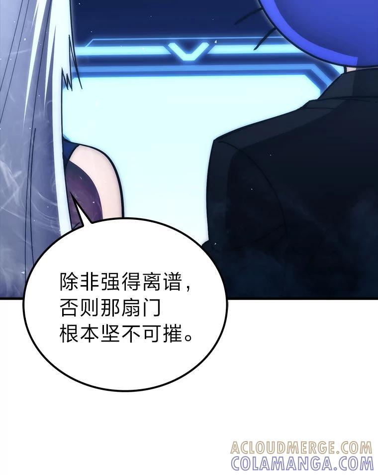 《勇士非也，魔王是也》101.8层隐藏任务 第93页