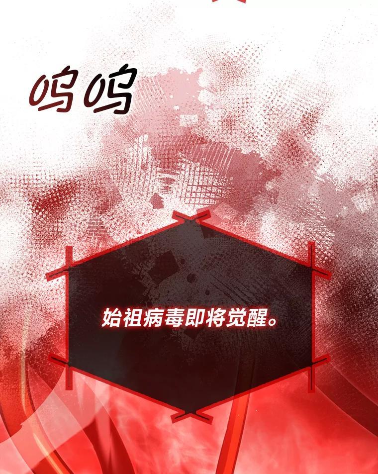《勇士非也，魔王是也》101.8层隐藏任务 第90页