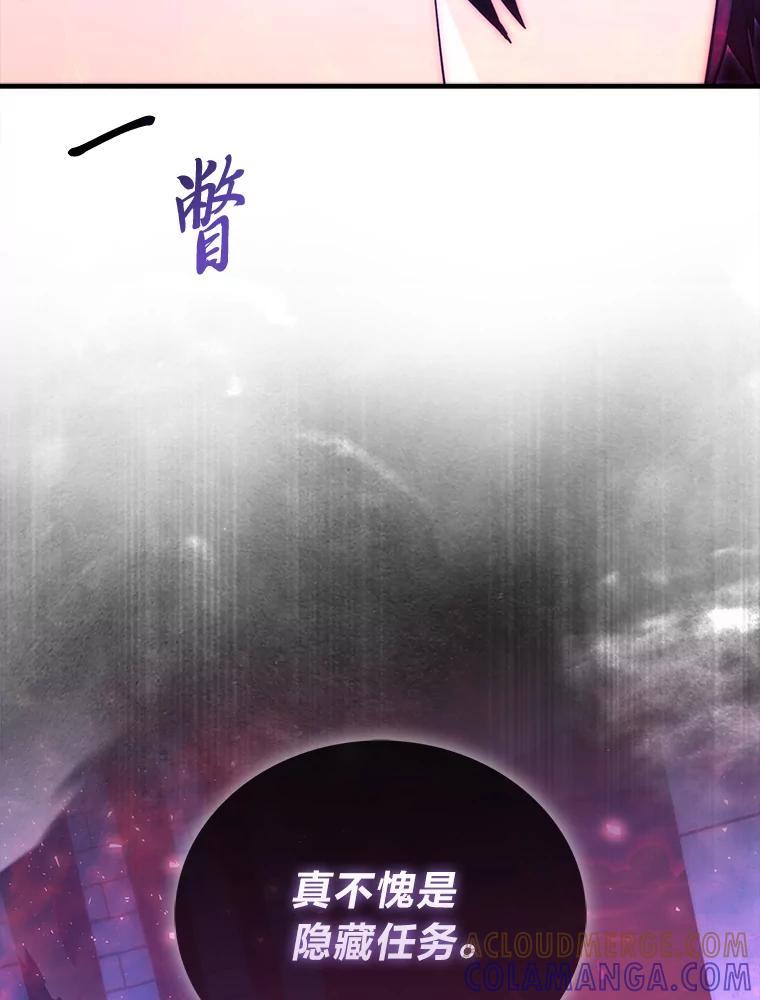 《勇士非也，魔王是也》101.8层隐藏任务 第49页