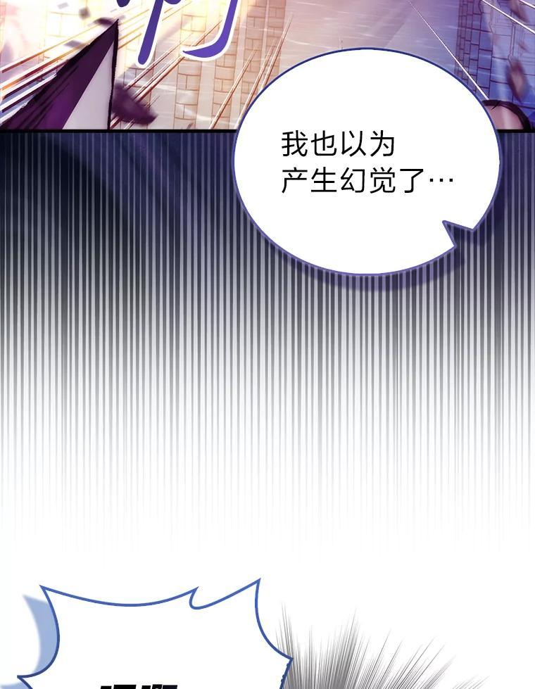 《勇士非也，魔王是也》101.8层隐藏任务 第79页
