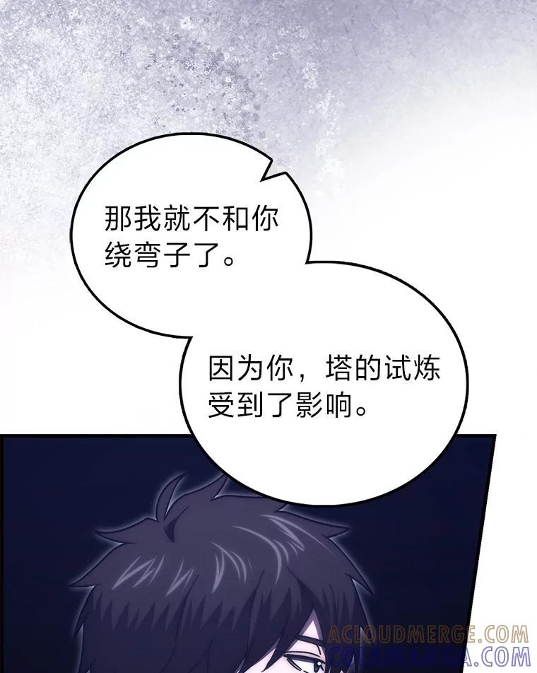 《勇士非也，魔王是也》101.8层隐藏任务 第13页