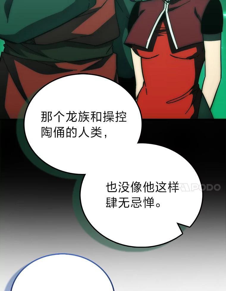《勇士非也，魔王是也》101.8层隐藏任务 第64页