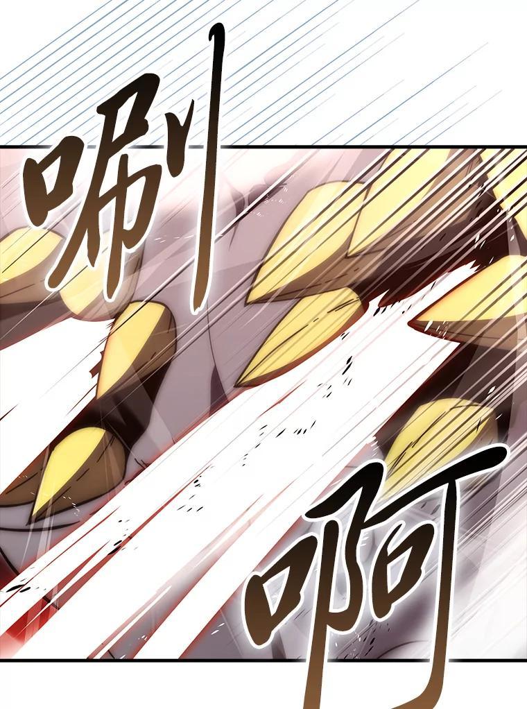 《勇士非也，魔王是也》101.8层隐藏任务 第123页