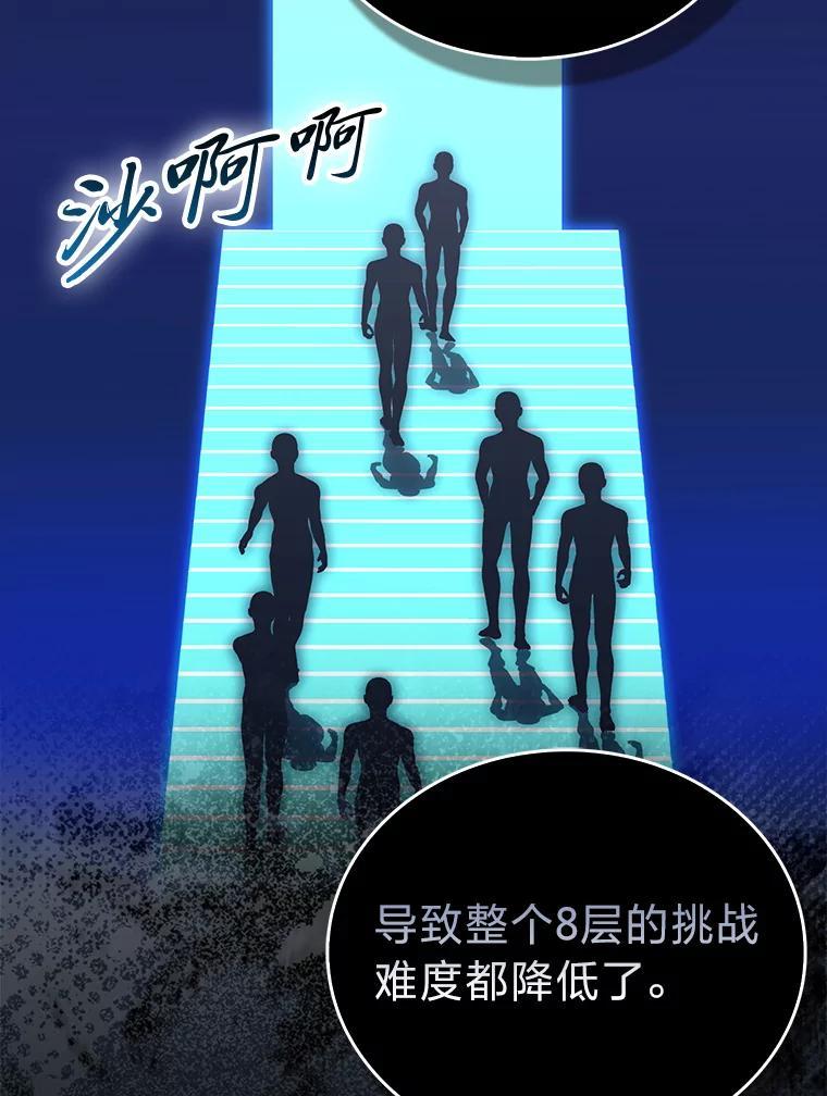 《勇士非也，魔王是也》101.8层隐藏任务 第18页