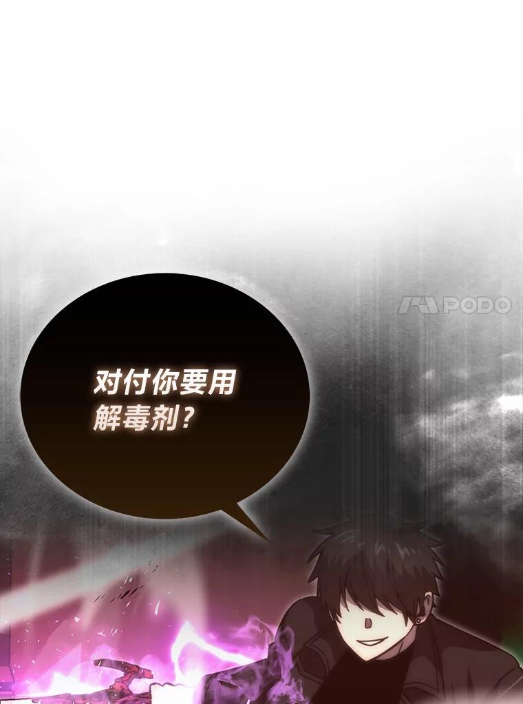 《勇士非也，魔王是也》101.8层隐藏任务 第130页