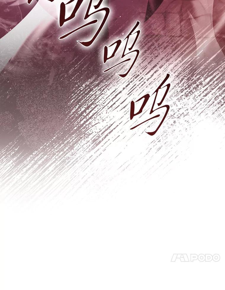 《勇士非也，魔王是也》101.8层隐藏任务 第87页