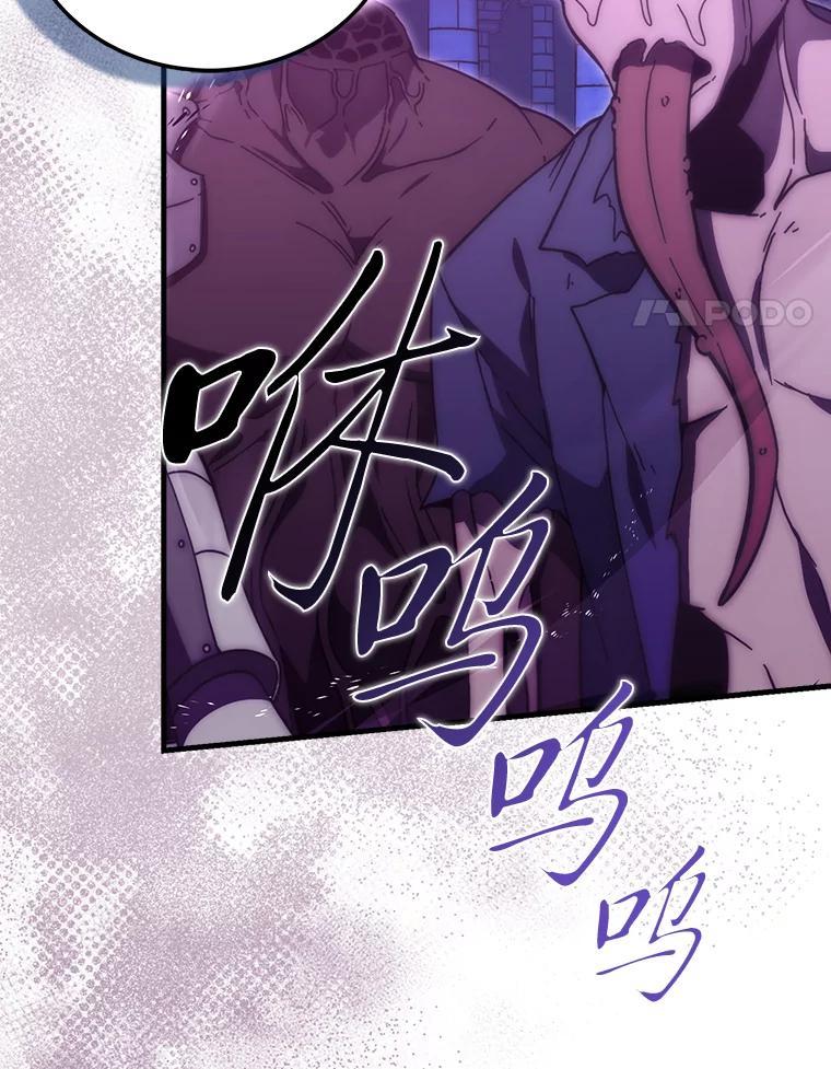《勇士非也，魔王是也》101.8层隐藏任务 第71页