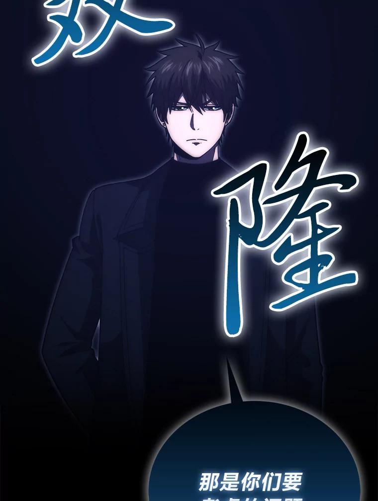 《勇士非也，魔王是也》101.8层隐藏任务 第23页