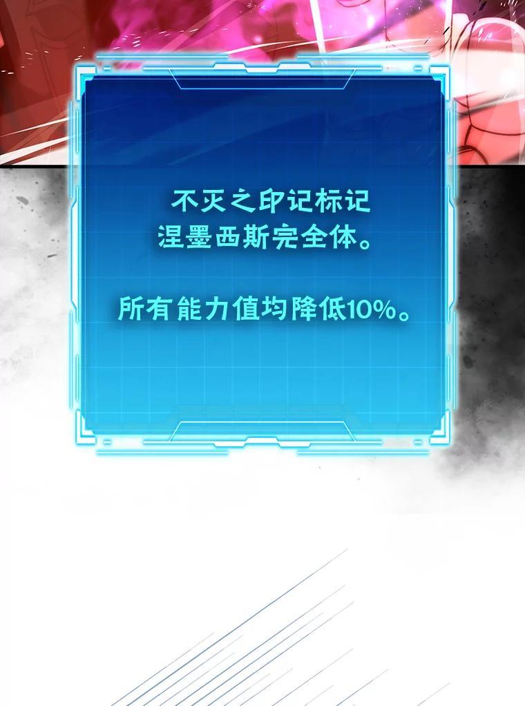 《勇士非也，魔王是也》101.8层隐藏任务 第122页