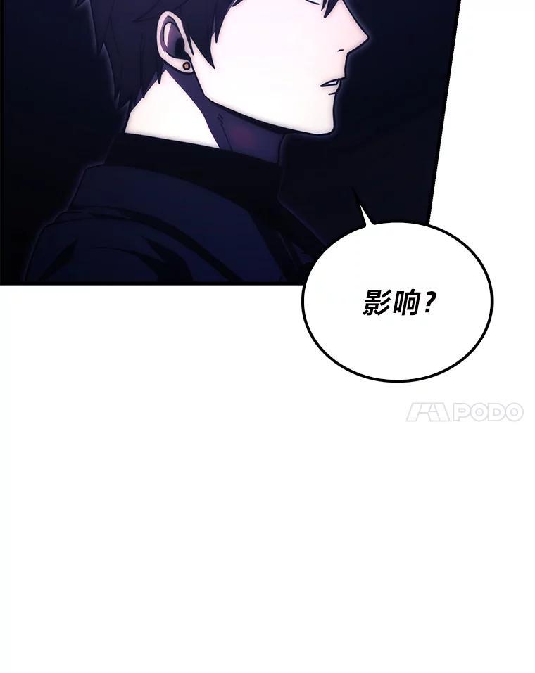 《勇士非也，魔王是也》101.8层隐藏任务 第14页
