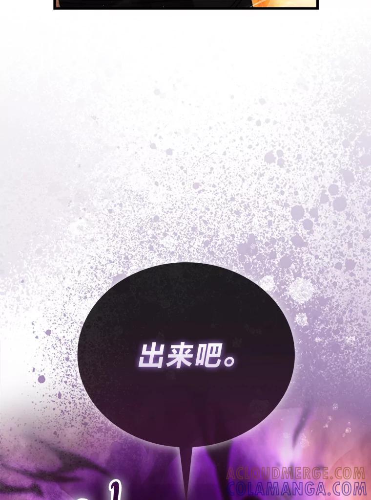 《勇士非也，魔王是也》102.涅墨西斯完全体 第28页
