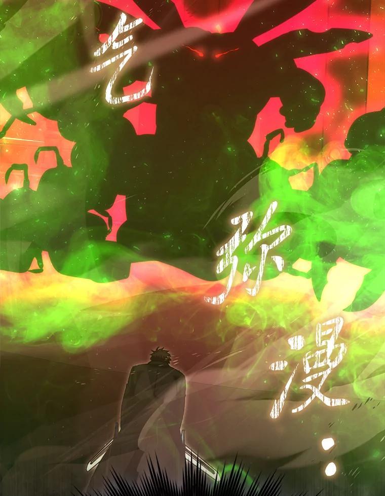 《勇士非也，魔王是也》102.涅墨西斯完全体 第69页