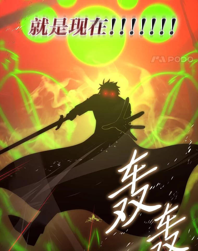 《勇士非也，魔王是也》102.涅墨西斯完全体 第84页