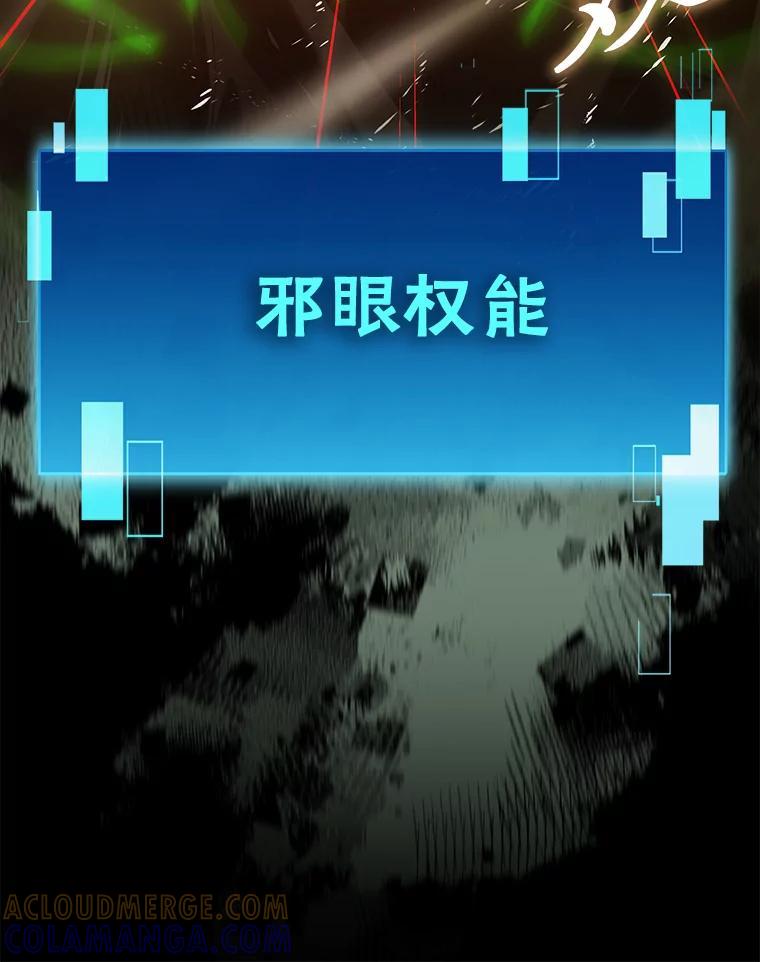 《勇士非也，魔王是也》102.涅墨西斯完全体 第85页