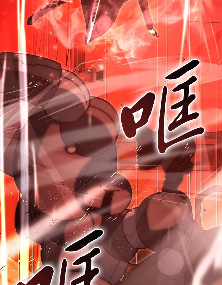 《勇士非也，魔王是也》102.涅墨西斯完全体 第89页