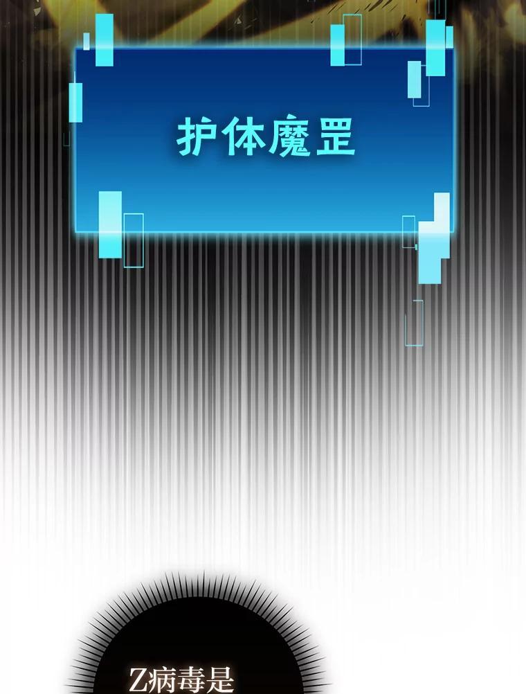 《勇士非也，魔王是也》102.涅墨西斯完全体 第38页