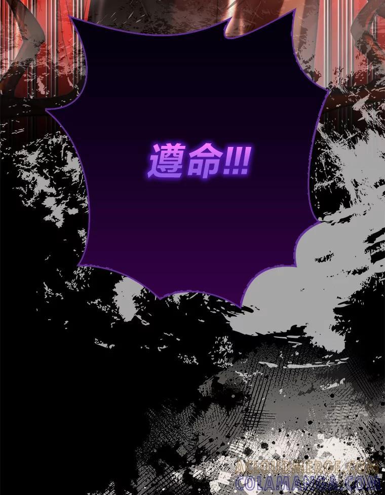 《勇士非也，魔王是也》102.涅墨西斯完全体 第91页