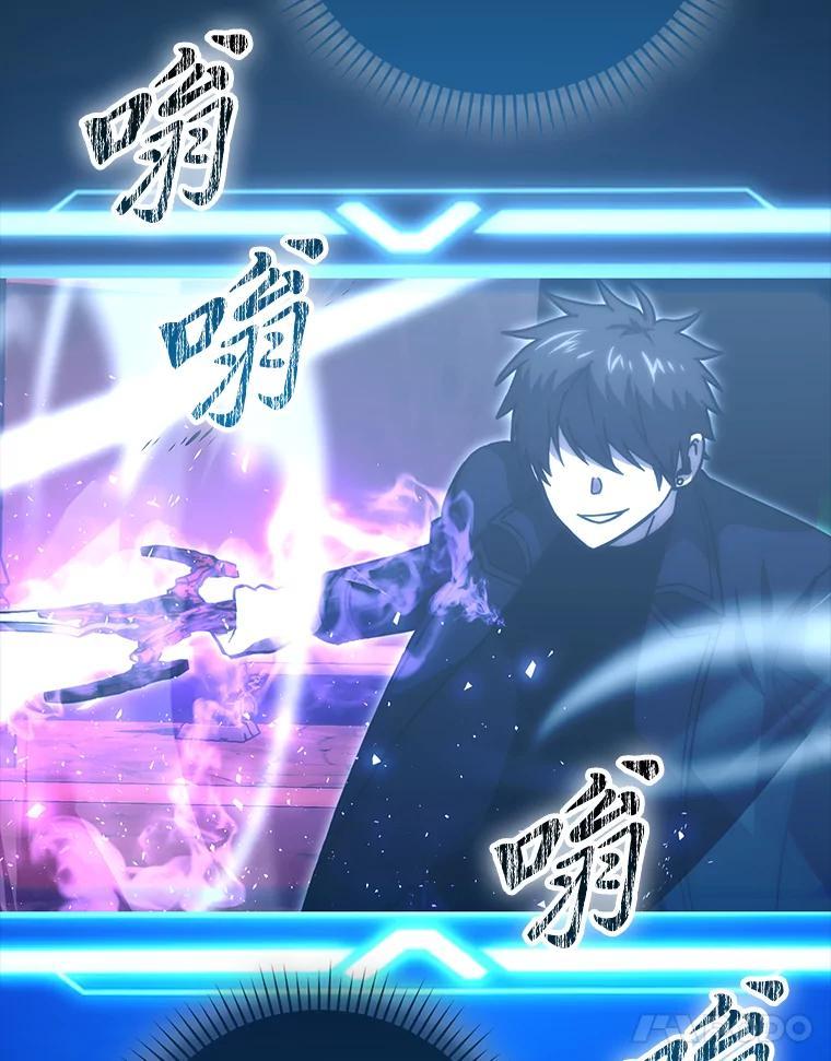《勇士非也，魔王是也》102.涅墨西斯完全体 第11页