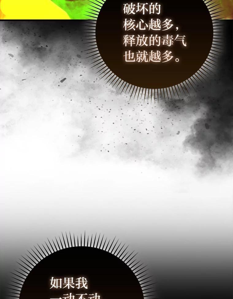 《勇士非也，魔王是也》102.涅墨西斯完全体 第62页
