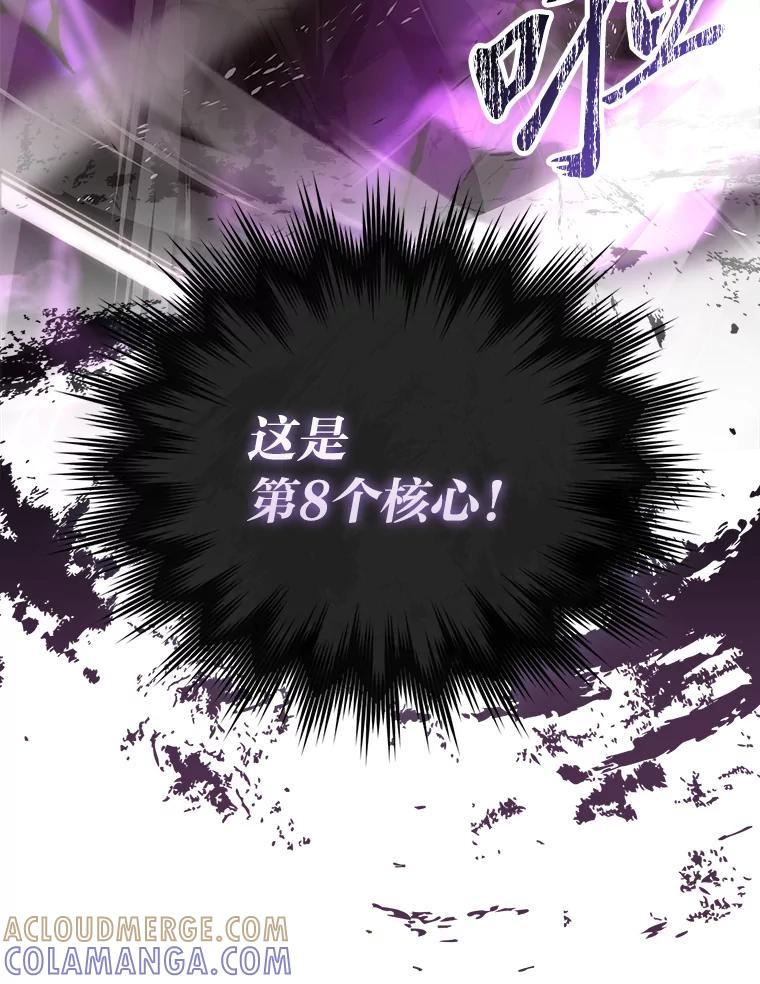 《勇士非也，魔王是也》102.涅墨西斯完全体 第58页