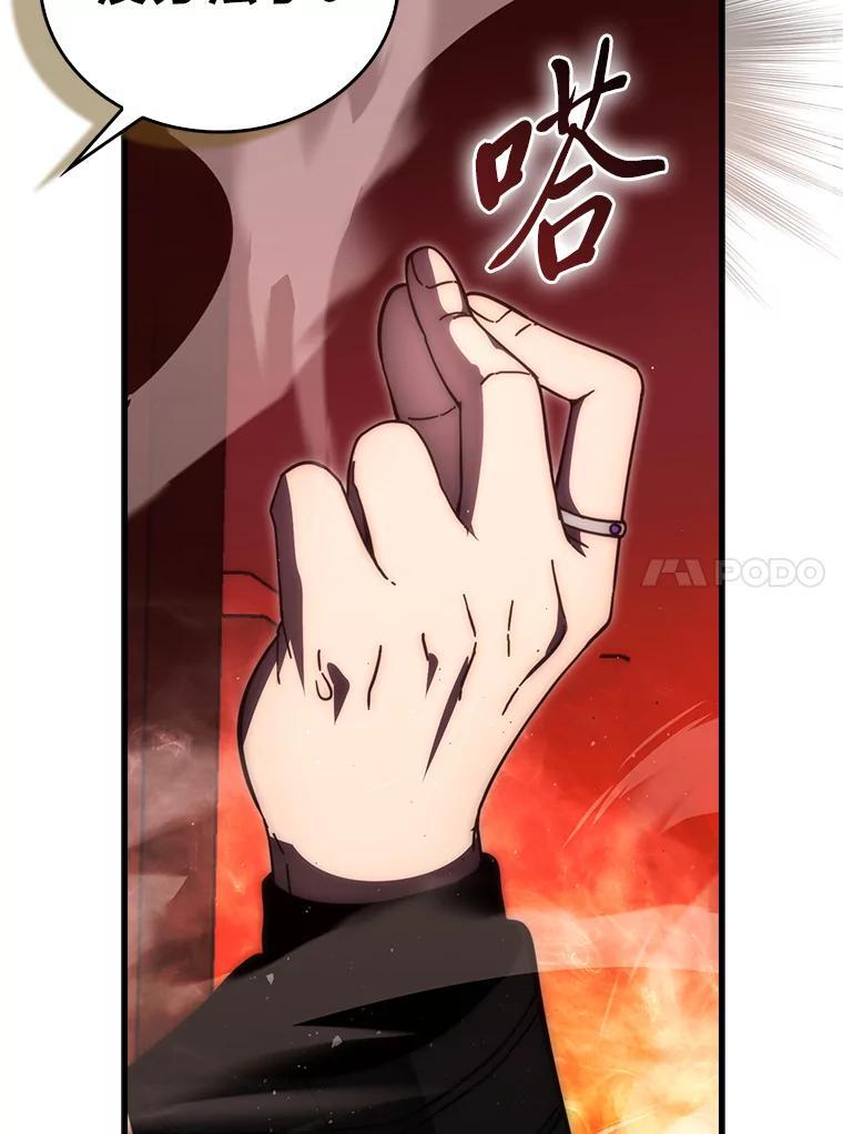 《勇士非也，魔王是也》102.涅墨西斯完全体 第27页