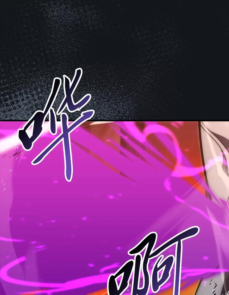 《勇士非也，魔王是也》102.涅墨西斯完全体 第18页