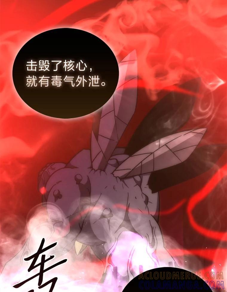 《勇士非也，魔王是也》102.涅墨西斯完全体 第22页