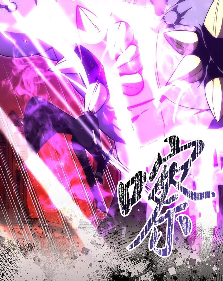《勇士非也，魔王是也》102.涅墨西斯完全体 第75页