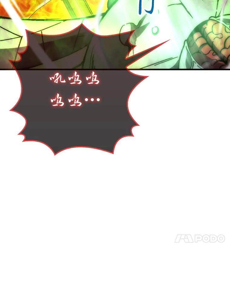 《勇士非也，魔王是也》102.涅墨西斯完全体 第60页
