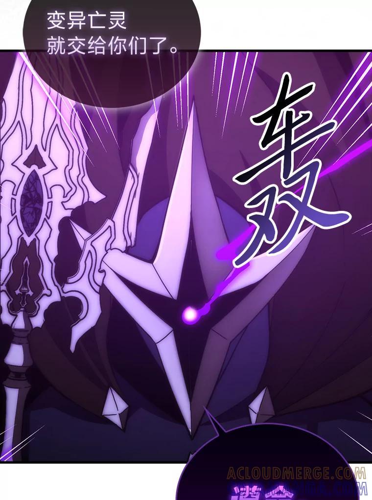 《勇士非也，魔王是也》102.涅墨西斯完全体 第31页