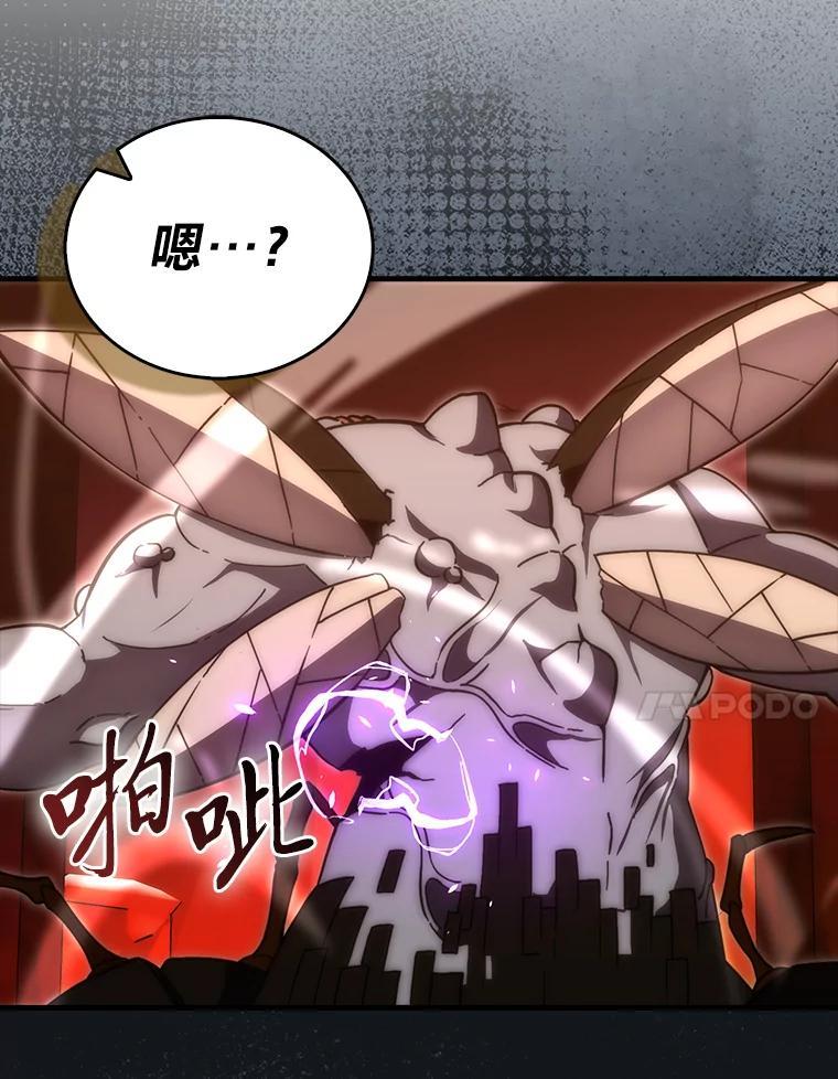 《勇士非也，魔王是也》102.涅墨西斯完全体 第17页