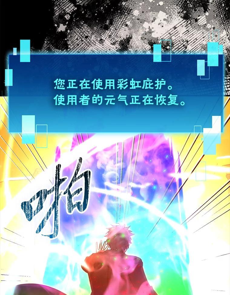 《勇士非也，魔王是也》102.涅墨西斯完全体 第92页