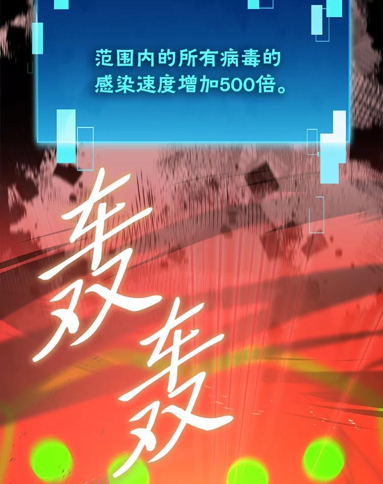 《勇士非也，魔王是也》102.涅墨西斯完全体 第83页