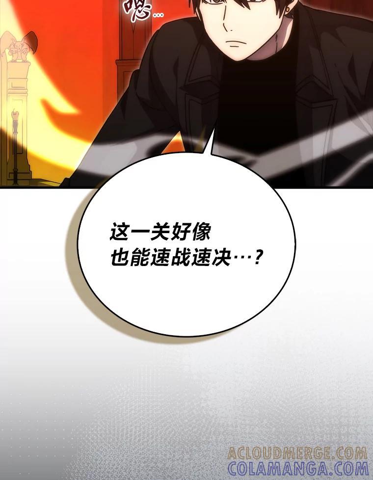 《勇士非也，魔王是也》102.涅墨西斯完全体 第16页