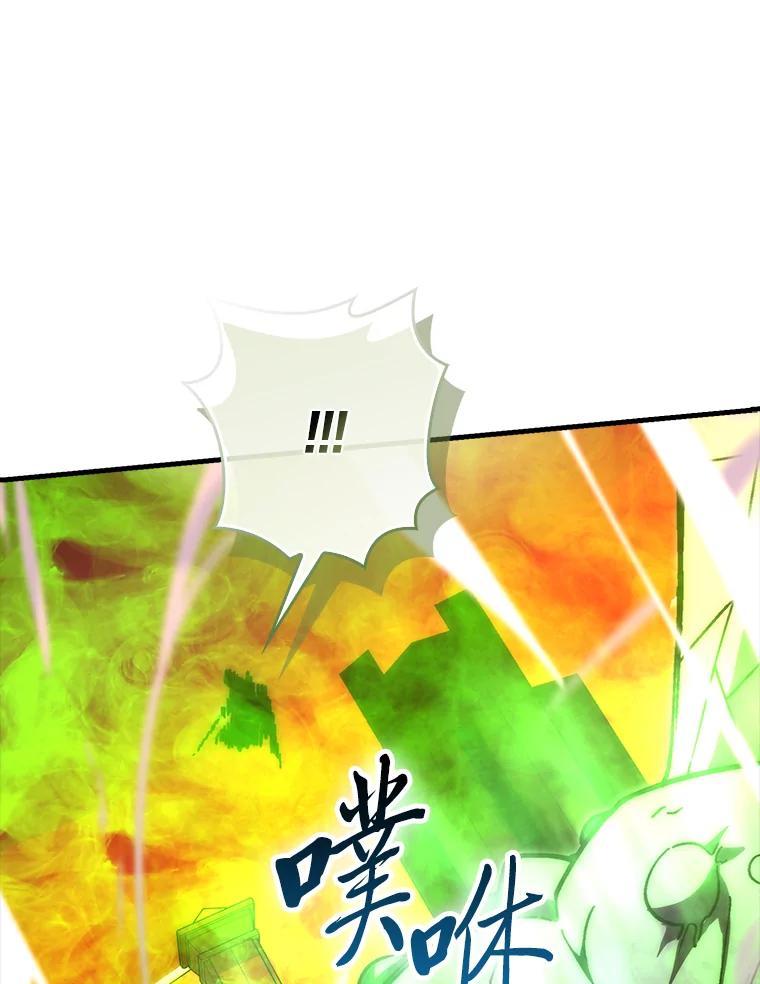 《勇士非也，魔王是也》102.涅墨西斯完全体 第59页