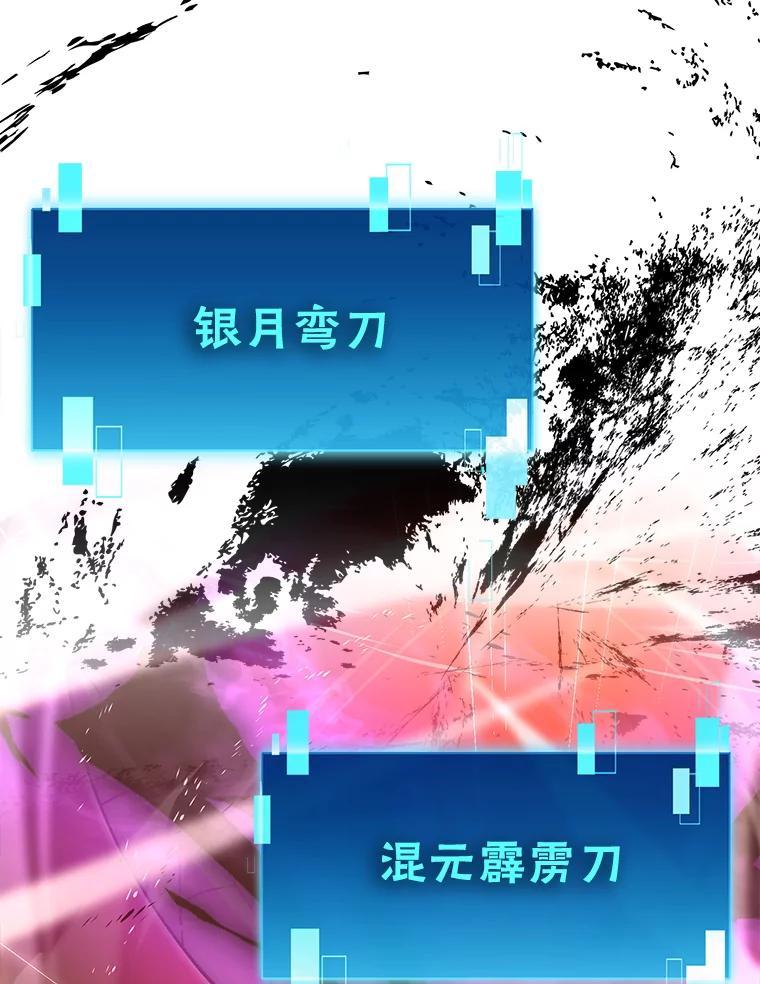 《勇士非也，魔王是也》102.涅墨西斯完全体 第56页