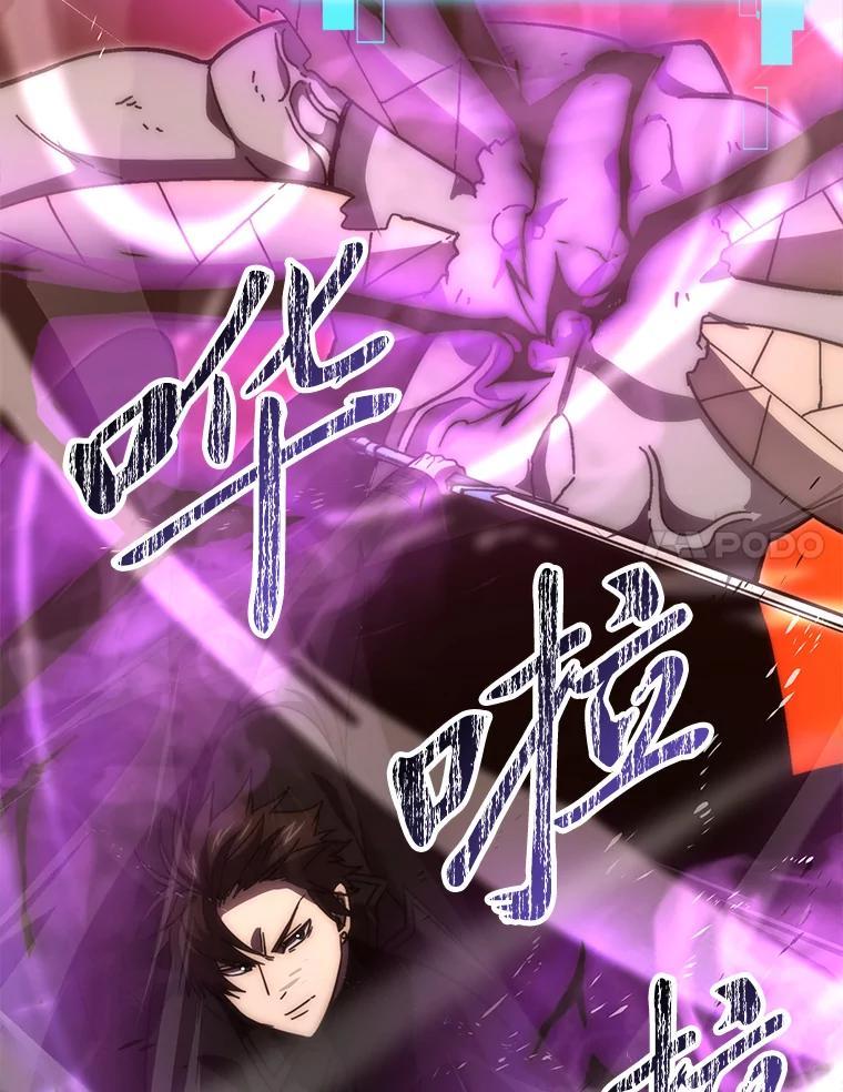 《勇士非也，魔王是也》102.涅墨西斯完全体 第57页