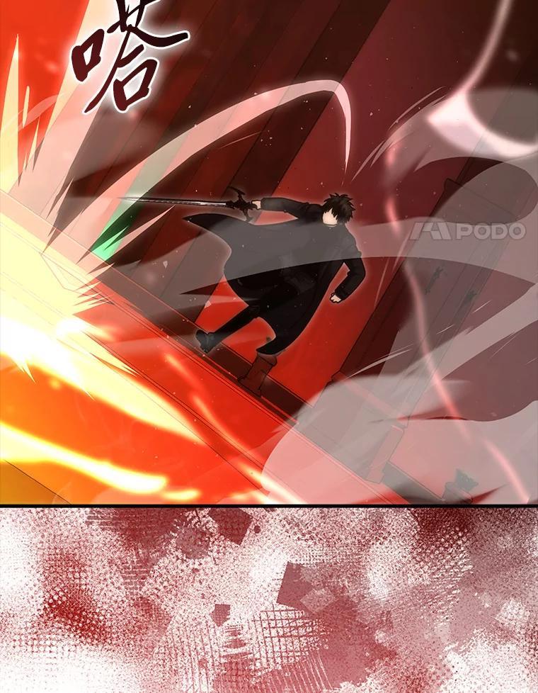 《勇士非也，魔王是也》102.涅墨西斯完全体 第14页