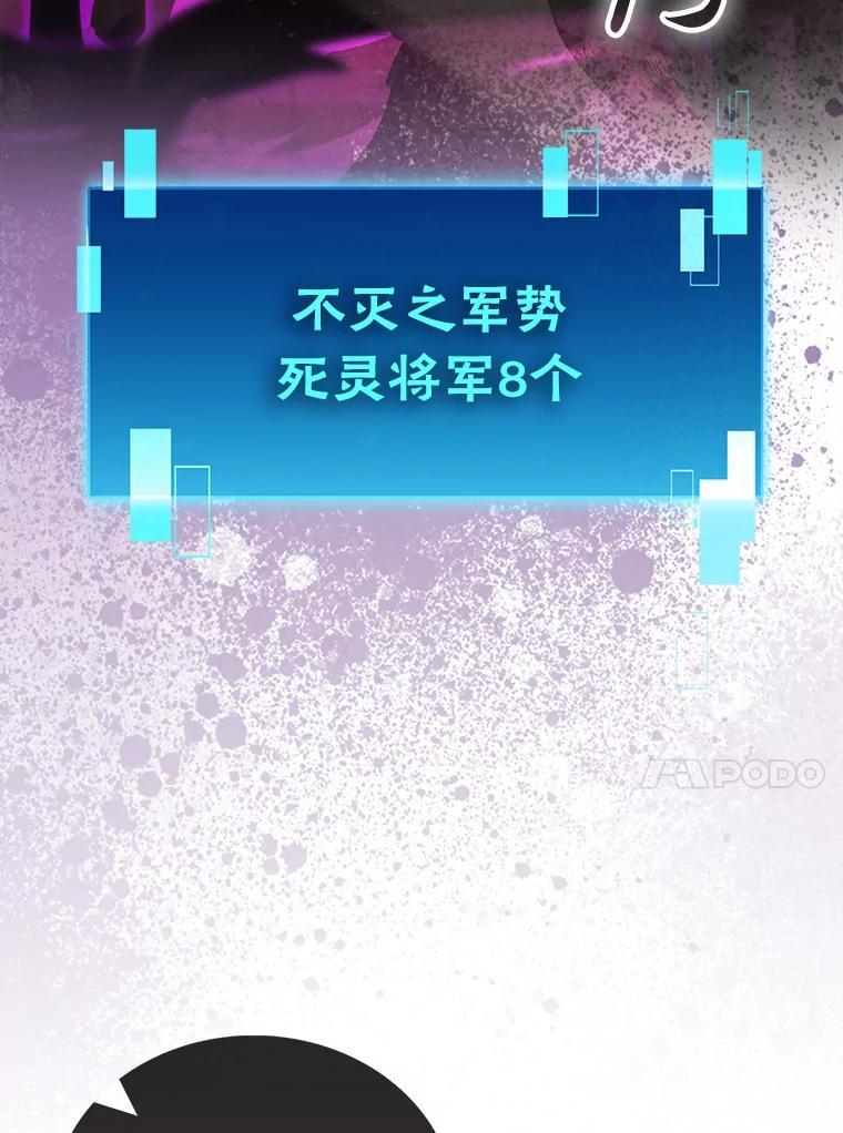 《勇士非也，魔王是也》102.涅墨西斯完全体 第30页