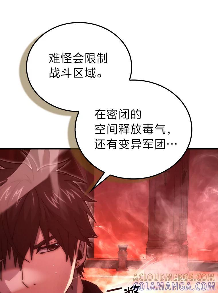 《勇士非也，魔王是也》102.涅墨西斯完全体 第25页