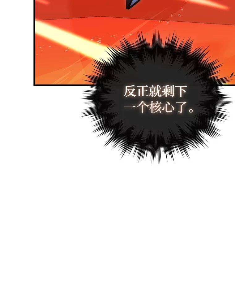 《勇士非也，魔王是也》102.涅墨西斯完全体 第72页